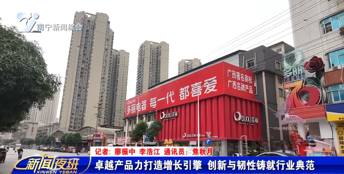 卓越产品力打造增长引擎 创新与韧性铸就行业典范