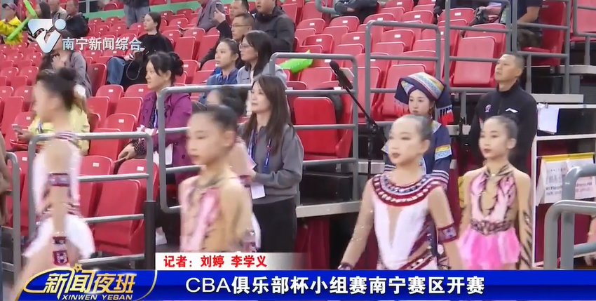 CBA俱乐部杯小组赛南宁赛区开赛