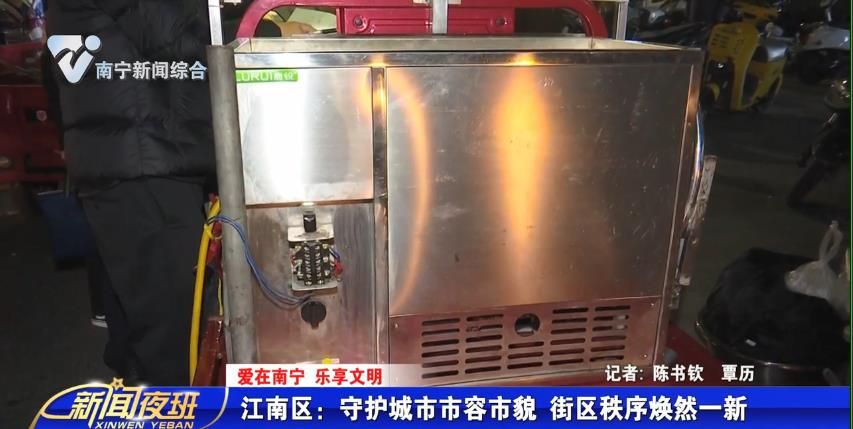 【爱在南宁 乐享文明】江南区：守护城市市容市貌 街区秩序焕然一新 