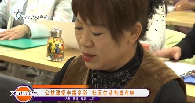 公益课堂丰富多彩 社区生活有滋有味