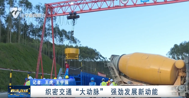 织密交通“大动脉”   强劲发展新动能  