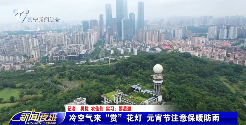 冷空气来“赏”花灯 元宵节注意保暖防雨