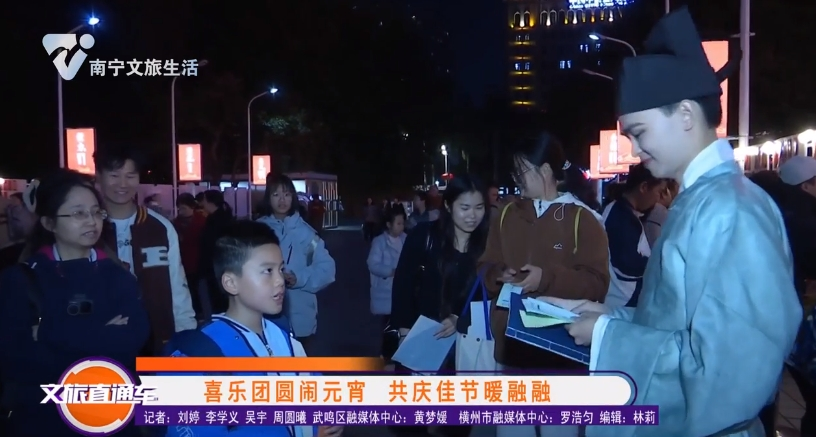 喜乐团圆闹元宵 共庆佳节暖融融