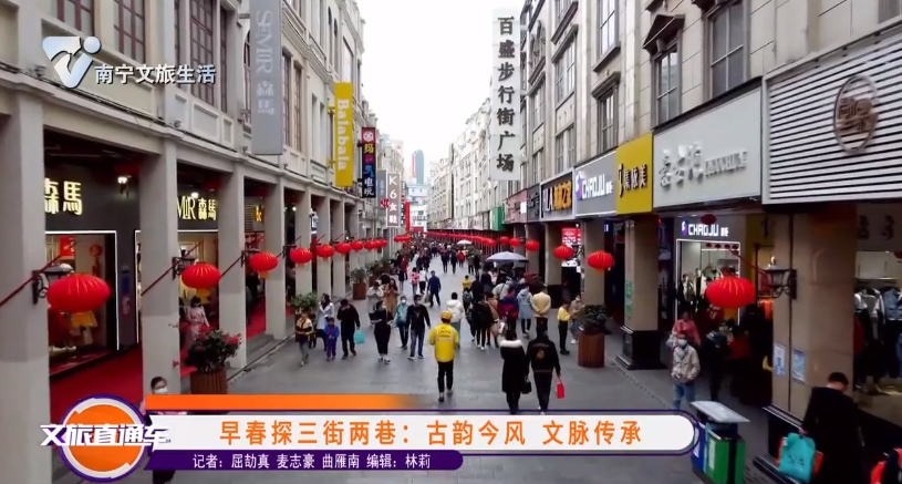 早春探三街两巷：古韵今风 文脉传承