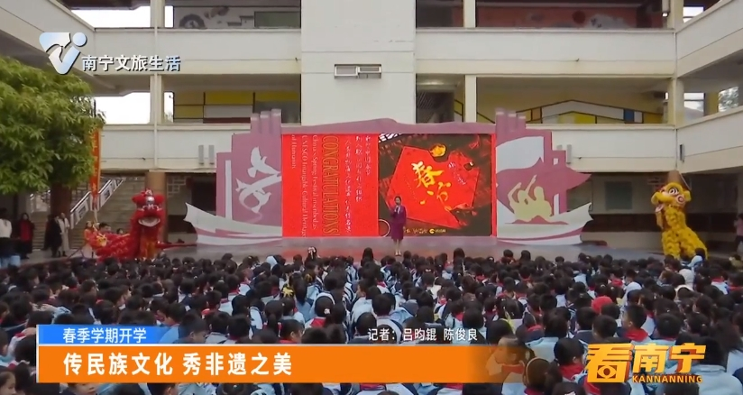 【春季学期开学】传民族文化 秀非遗之美
