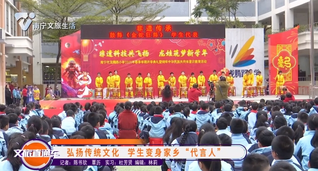 弘扬传统文化 学生变身家乡“代言人”