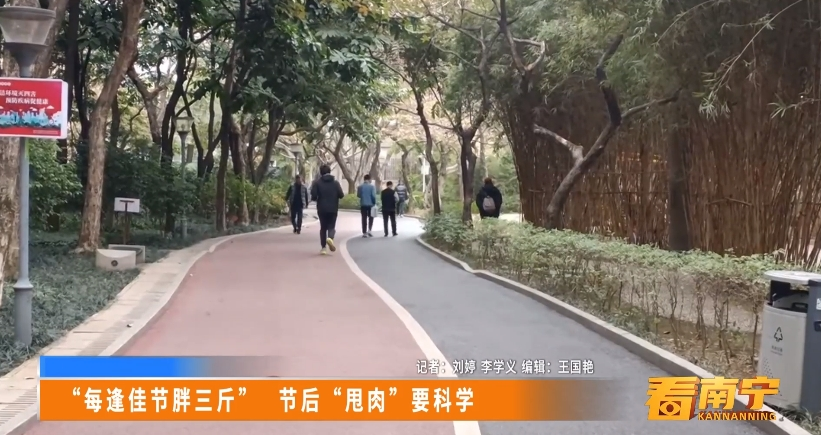 “每逢佳节胖三斤”节后“甩肉”要科学