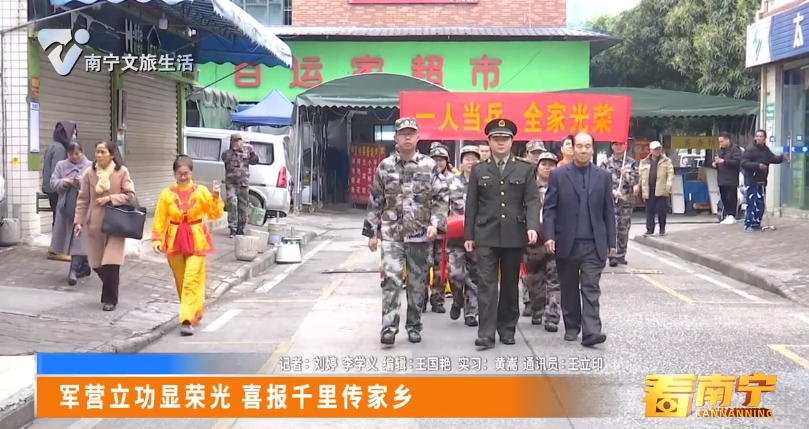 军营立功显荣光 喜报千里传家乡