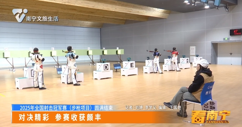 【2025年全国射击冠军赛（步枪项目）圆满结束】对决精彩 参赛收获颇丰