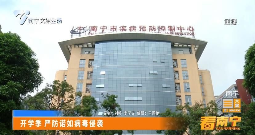 开学季 严防诺如病毒侵袭