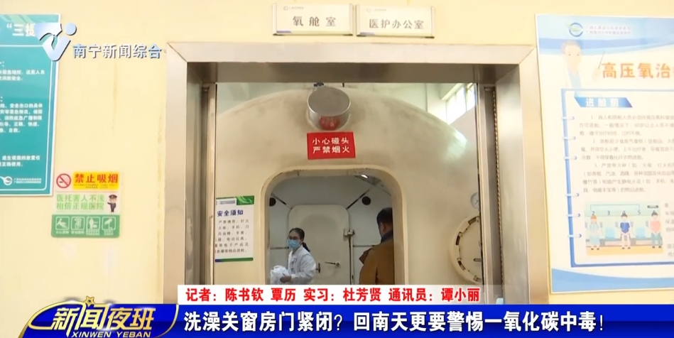 洗澡关窗房门紧闭？回南天更要警惕一氧化碳中毒！