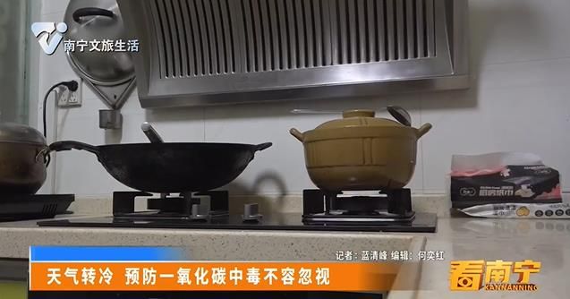 天气转冷 预防一氧化碳中毒不容忽视