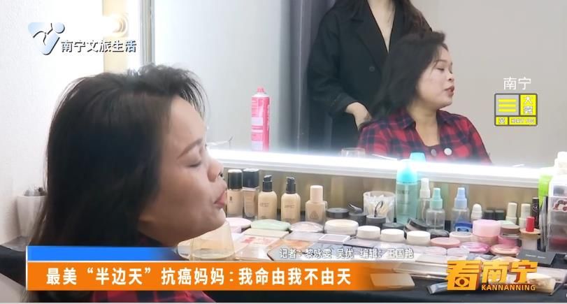 最美“半边天”抗癌妈妈:我命由我不由天