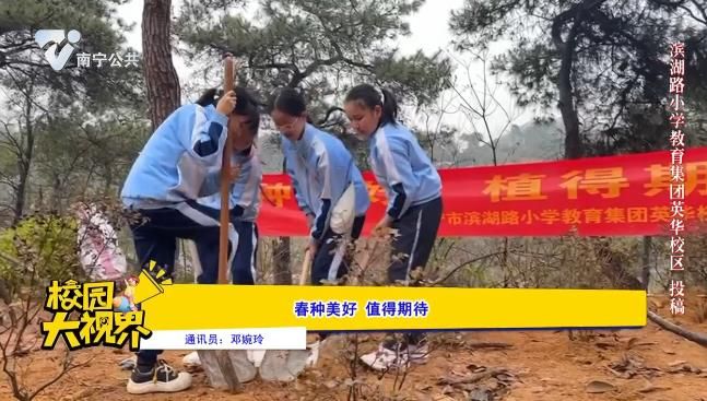 春种美好 值得期待