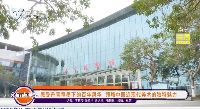 感受丹青笔墨下的百年风华 领略中国近现代美术的独特魅力