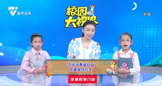 守护消费者权益 共建诚信社会