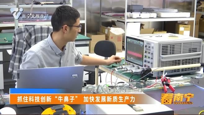 抓住科技创新“牛鼻子” 加快发展新质生产力