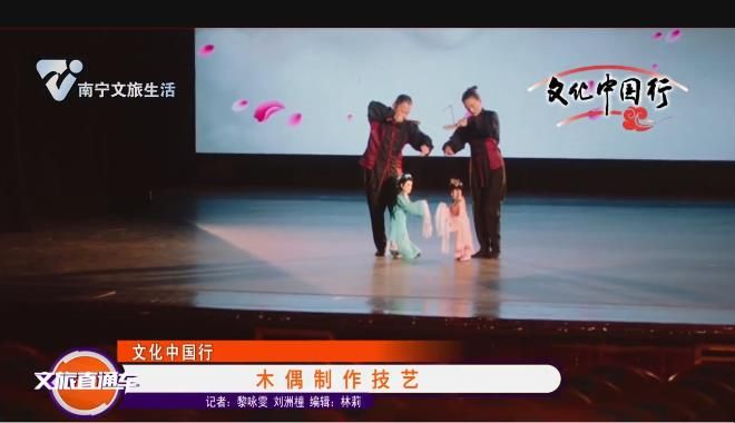 木偶制作技艺