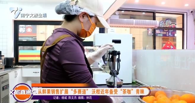 从鲜果销售扩展“多赛道”沃柑近年备受“茶咖”青睐