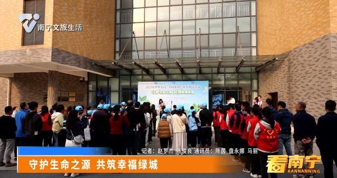 守护生命之源  共筑幸福绿城