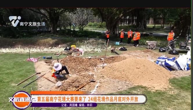 第五届南宁花境大赛要来了 24组花境作品月底对外开放