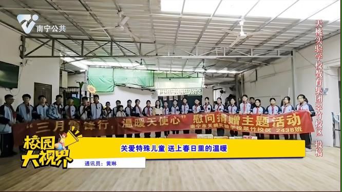 关爱特殊儿童  送上春日里的温暖