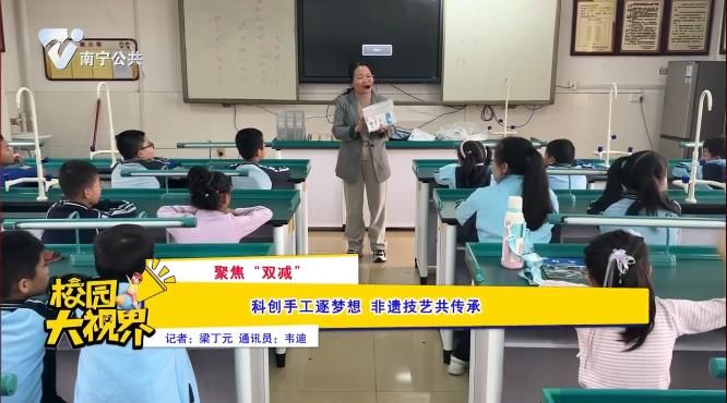 科创手工逐梦想  非遗技艺共传承