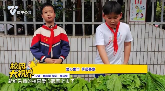 爱心集市 传递善意