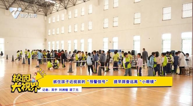 抓住孩子近视前的 “预警信号”   提早筛查远离 “小眼镜”