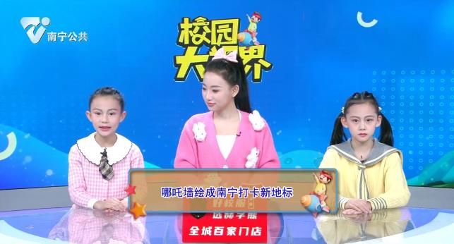 哪吒墙绘成南宁打卡新地标