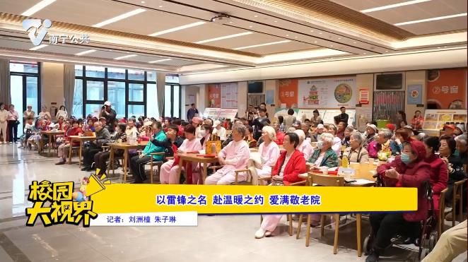 以雷锋之名  赴温暖之约  爱满敬老院