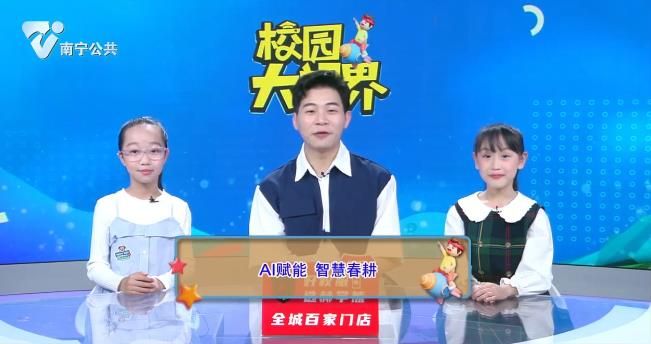 Al赋能  智慧春耕