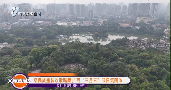 穿民族盛装欢歌踏舞 广西  “三月三”  节日氛围浓