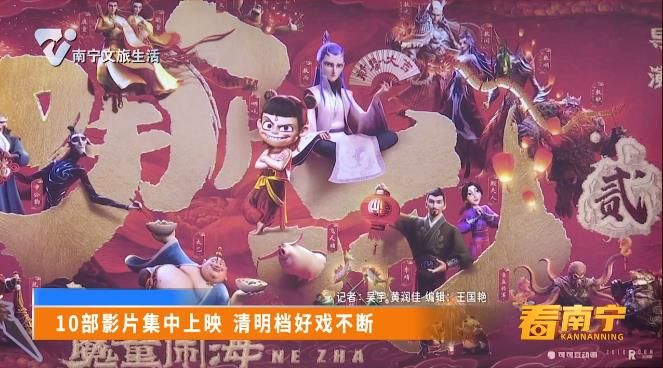 10部影片集中上映 清明档好戏不断