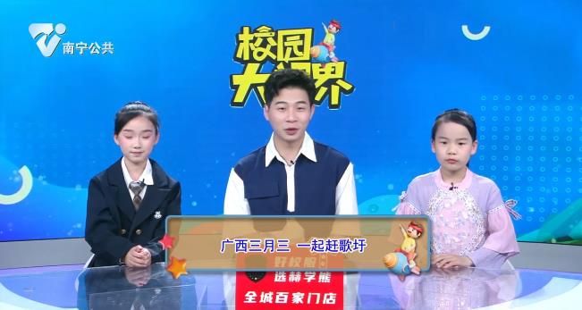 广西三月三 一起赶歌圩