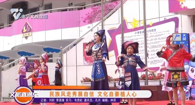 民族风走秀展自信 文化自豪