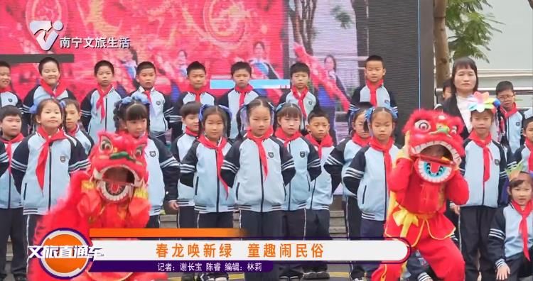 春龙唤新绿 童趣闹民俗
