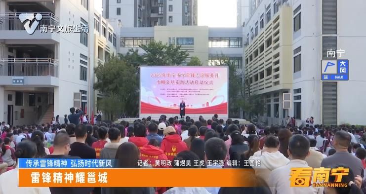 雷锋精神耀邕城