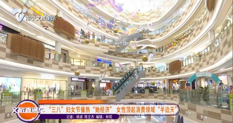 “三八”妇女节催热“她经济” 女性顶起消费领域“半边天”