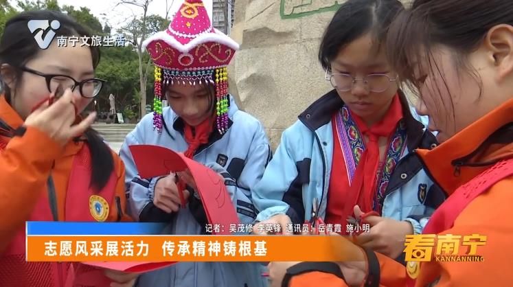 志愿风采展活力 传承精神铸根基