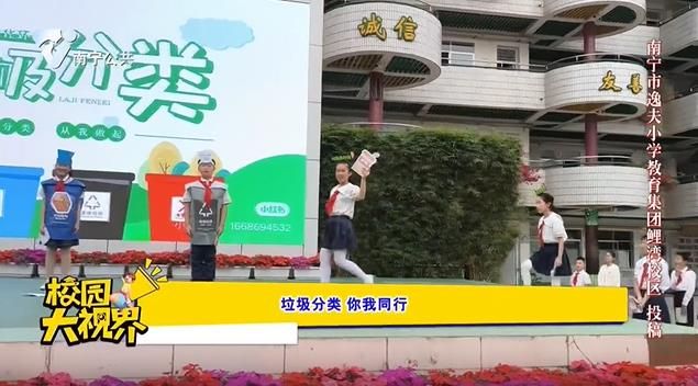 垃圾分类 你我同行