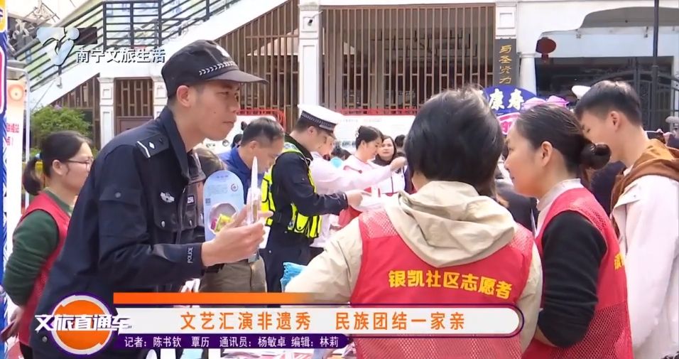 文艺汇演非遗秀 民族团结一家亲