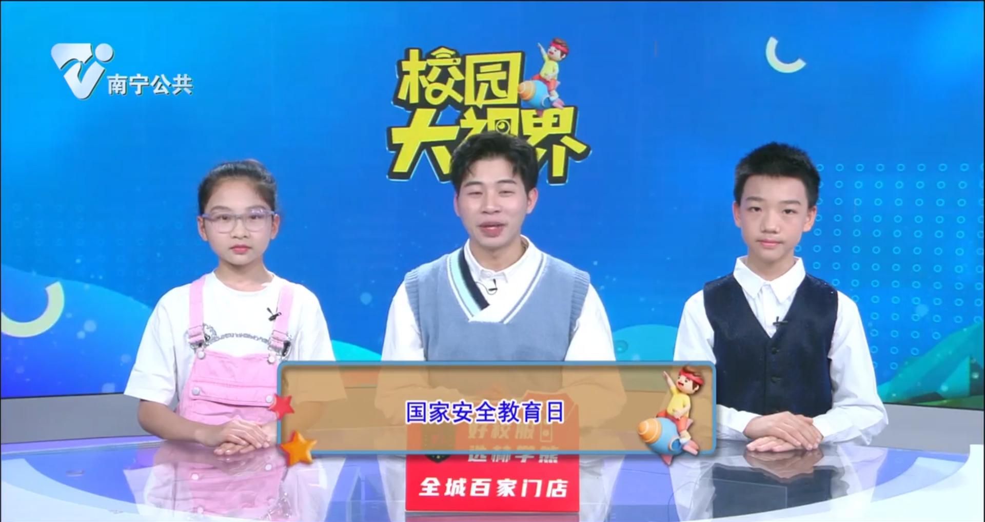 国家安全教育日