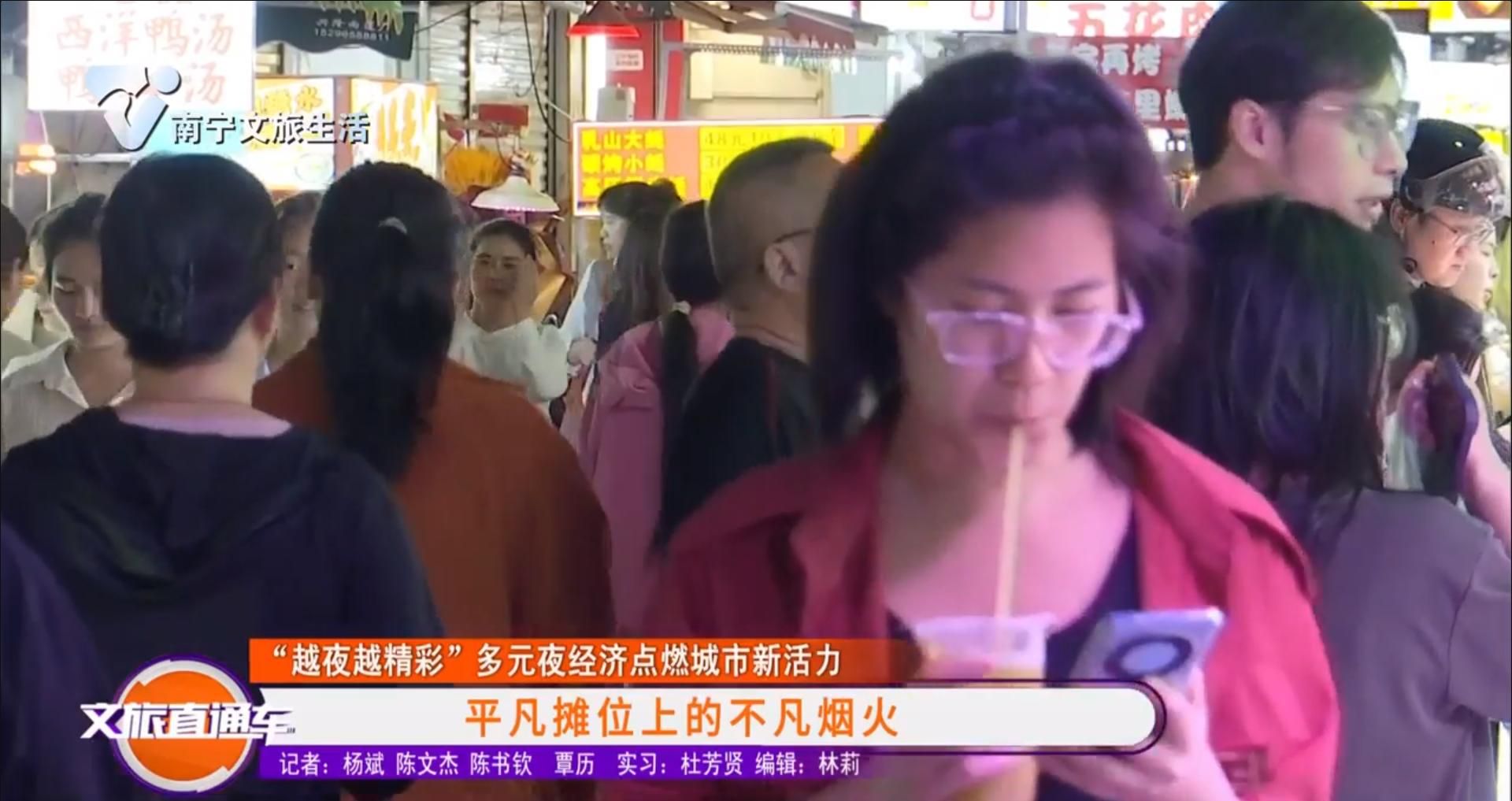 【“越夜越精彩”多元夜经济点燃城市新活力】平凡摊位上的不凡烟花