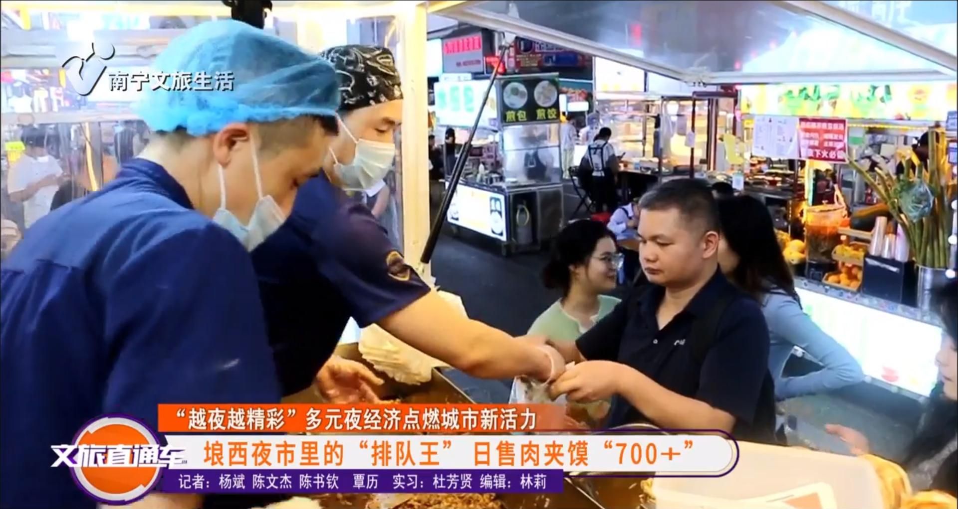 【“越夜越精彩”多元夜经济点燃城市新活力】埌西夜市里的“排队王”日售肉夹馍“700+”