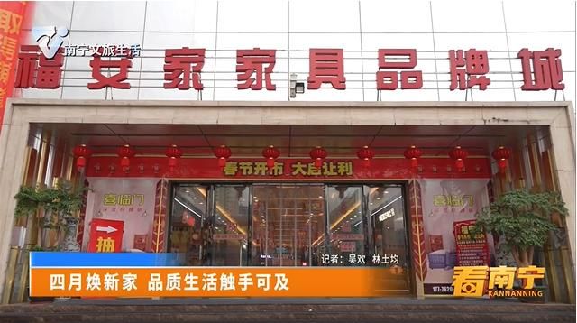 四月焕新家 品质生活触手可及