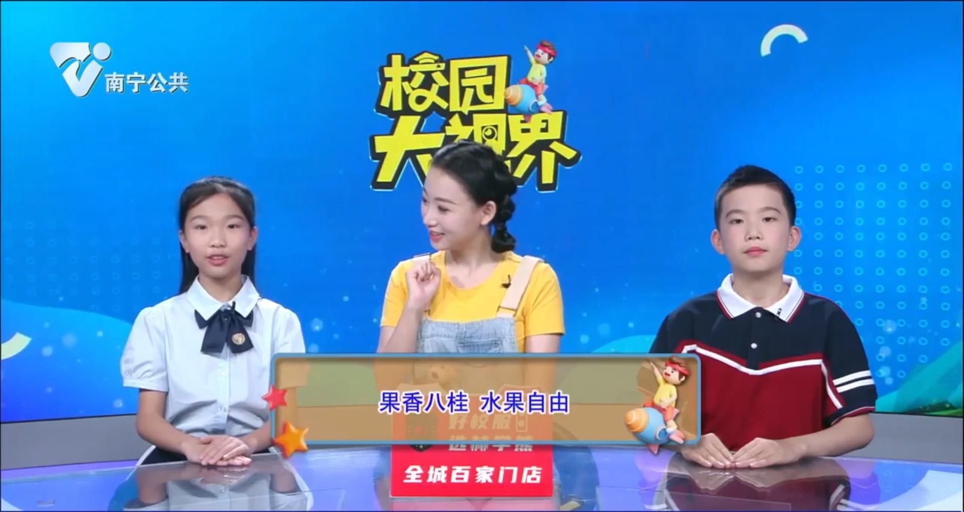 果香八桂 水果自由