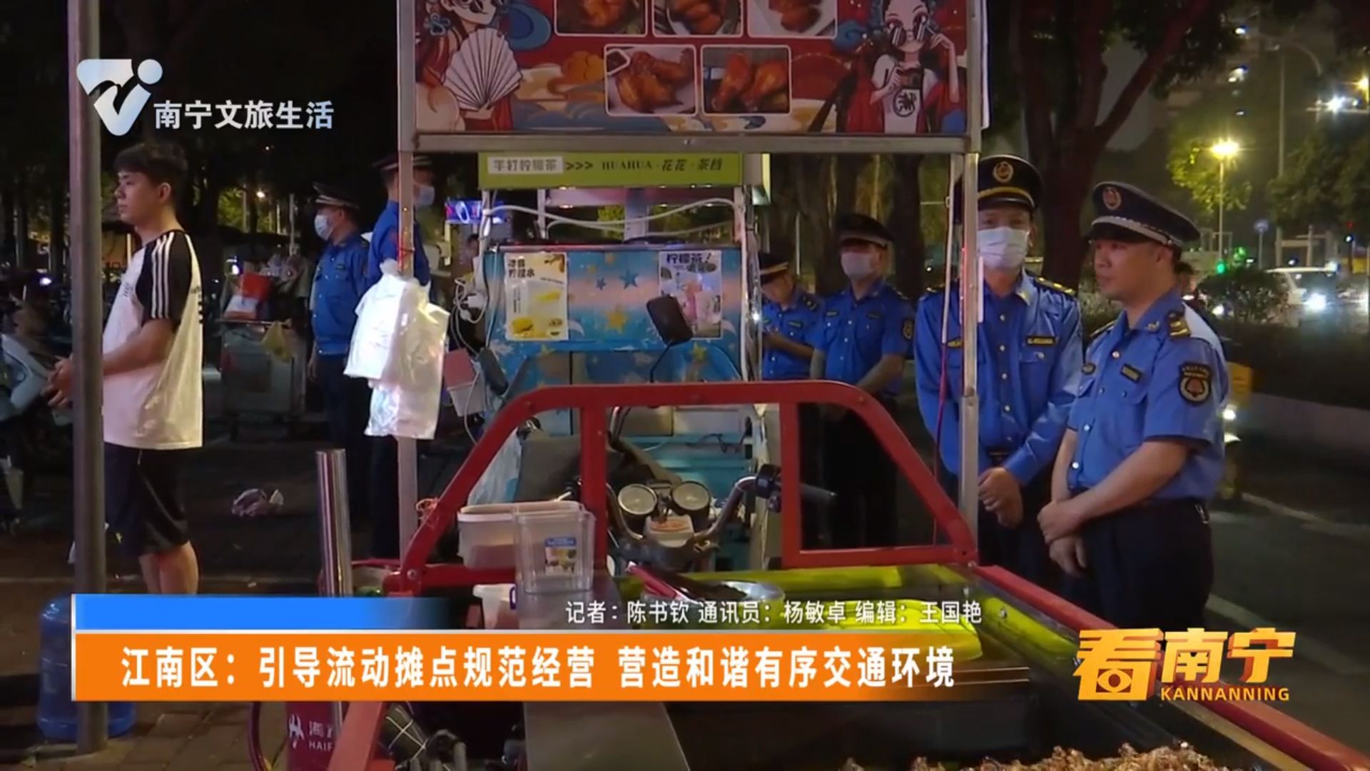 江南区：引导流动摊点规范经营 营造和谐有序交通环境