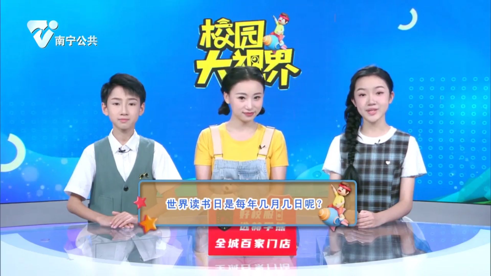 世界读书日是每年几月几日呢?