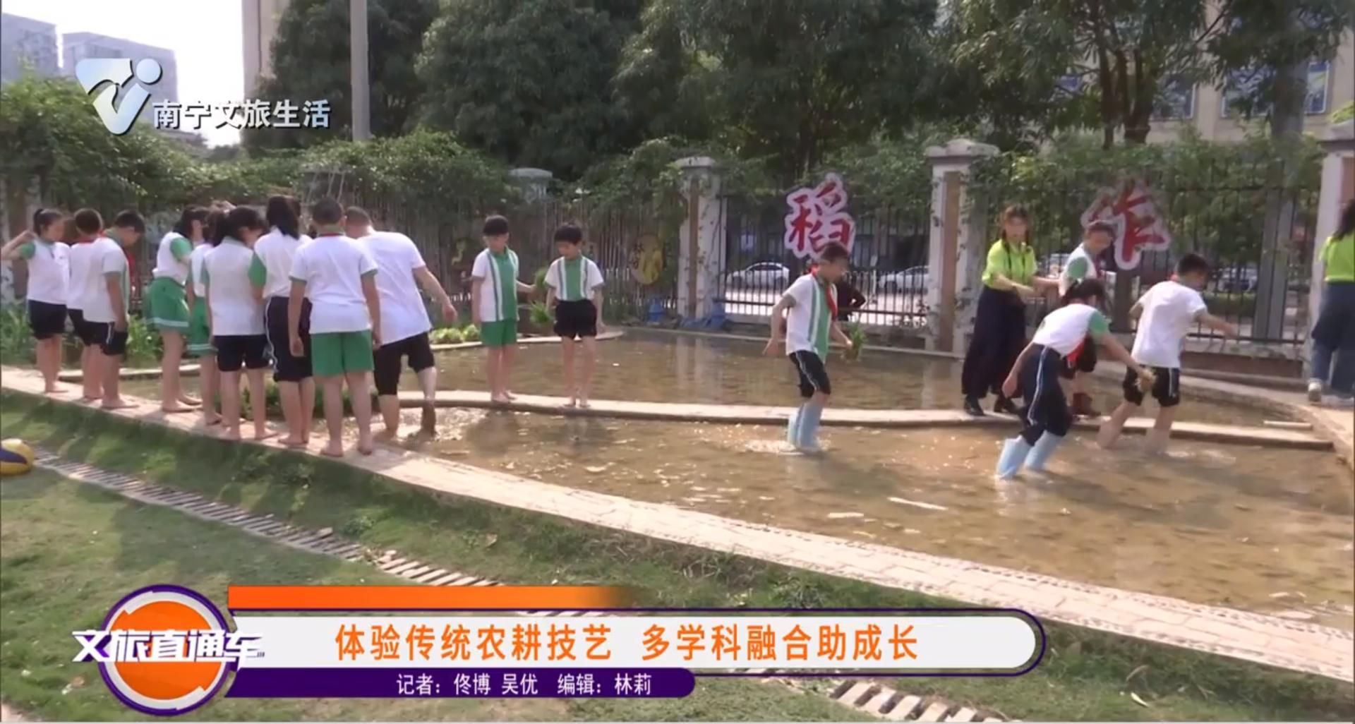 体验传统农耕技艺 多学科融合助成长